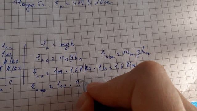 7 сынып физика 5.4-жаттығу #башарулы
