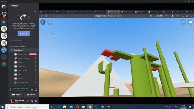 Группа 7-9 лет. CoSpaces (финальный проект Игра-лабиринт 2 часть смотреть онлайн