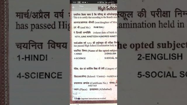 What is marksheet serial no | kaise Jane marksheet Ka sr. or certificate number | high school and 1