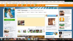 Как заработать в Одноклассниках. Как зарабатывать в одноклассниках деньги.