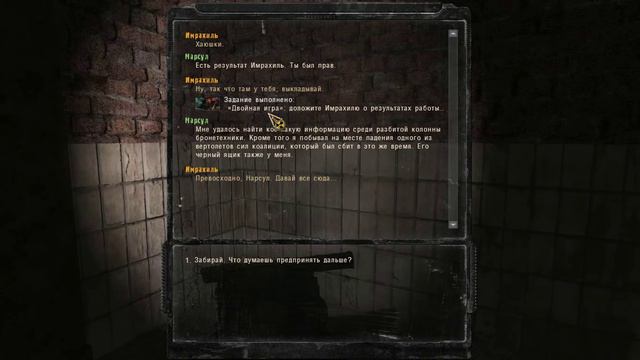 STALKER: Смерти вопреки. В центре чертовщины. Часть 4 - Южное плато смотреть онлайн