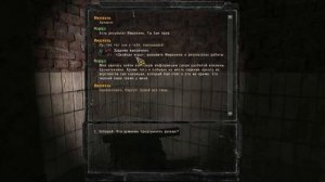 STALKER: Смерти вопреки. В центре чертовщины. Часть 4 - Южное плато