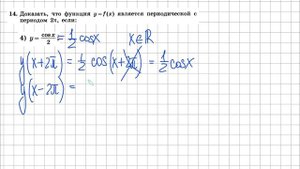 § 2.Задание 14. Алгебра и начала математического анализа 11 класс, учебник Колягин Ю.М, Ткачева М.В