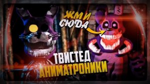 Песня из интро (Neptoon) 2.2 Version Update