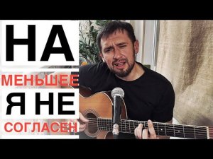 Очень красивая песня Николая Носкова / кавер под гитару