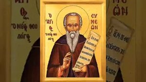 О молитве (прп. Симеон Новый Богослов).