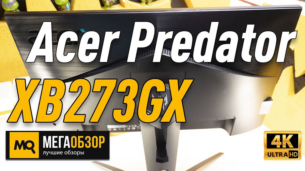 Acer Predator XB273GX обзор монитора