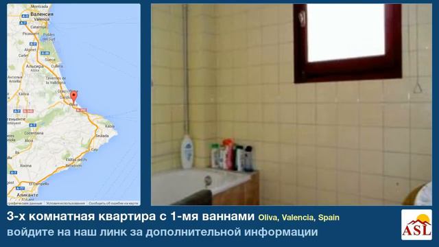 3-х комнатная квартира с 1-мя ваннами в Oliva, Valencia смотреть онлайн