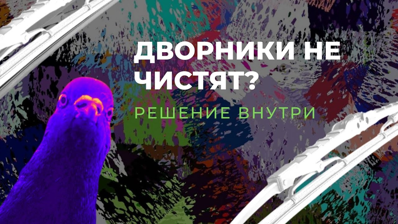 Доработка системы очистки лобового стекла ВАЗ (моторчик дворников, форсунки омывателей)