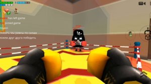 Бокс чикен ган