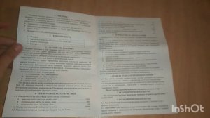 ФОНАРИК АККУМУЛЯТОРНЫЙ ЭКОТОН-17 ЕАС/2019