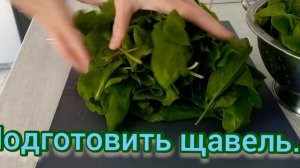 ЩАВЕЛЬ в кастрюле сварится Всем этот СУП ПОНРАВИТСЯ!!!