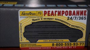 Обзор Автофон SE-Маяк (1 часть) ознакомительная!!!