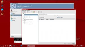 Служба синхронизации времени в ОС Astra Linux 1.6 / Сервер точного времени / NTP