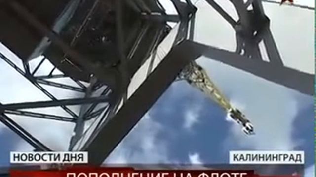 В Калининграде спущен на воду большой десантный корабль «Иван Грен» смотреть онлайн