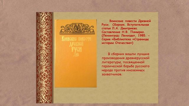 Поле ратной славы: виртуальная книжная выставка.mp4