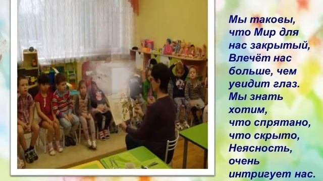 Родительское собрание Растим любознательных