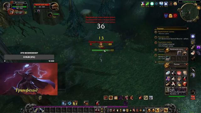 WoW Sirus x5 - Открываем боевой пропуск - Гринфельд смотреть онлайн