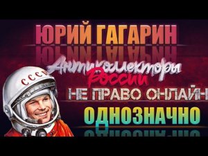 ПРАВО ОНЛАЙН  | НЕ ПРАВО ОНЛАЙН ОДНОЗНАЧНО