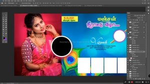 மஞ்சள் நீராட்டு விழா PSD file free download 2022