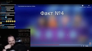 Бэбэй смотрит 5 малоизвестных фактов о себе