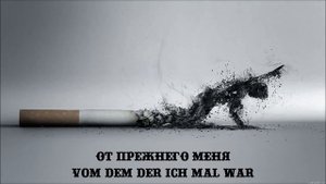 Eisbrecher Atem HD lyrics перевод