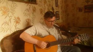 Владимир Высоцкий - Я полмира почти через злые бои. Кавер.