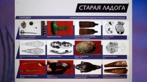 §4 "Первые известия о Руси", История России 6 класс ч.1 .mp4