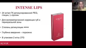Вебінар Ідеальні губи з Neauvia