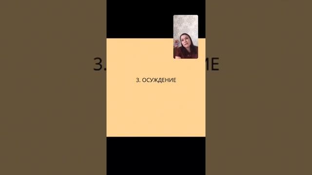 "Нездоровые привычки мышления: обнаружить и изменить"