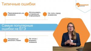 По следам ОГЭ и ЕГЭ-2023: к чему готовиться будущим выпускникам?