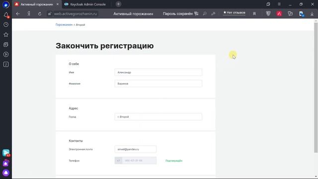 Авторизация при помощи сервиса «МТС Профиль»