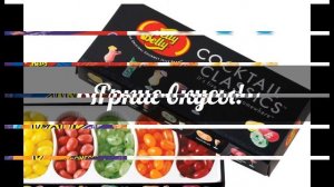 JELLY BELLY 20 вкусов