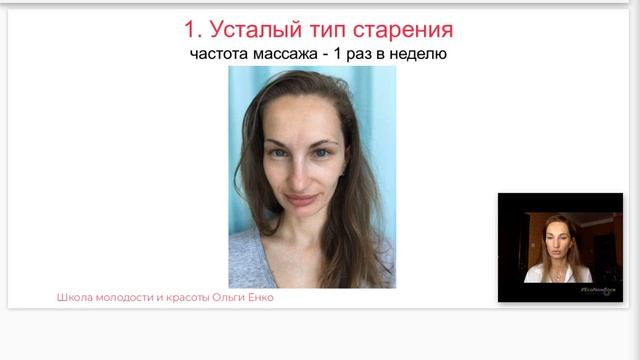 Баночный массаж лица от Ольги Енко Теория. смотреть онлайн