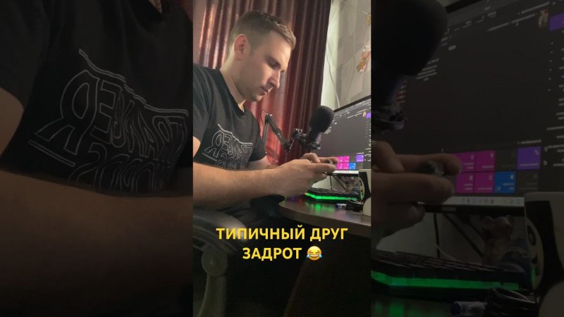 У всех есть такой друг  #shorts #vlog #live #like