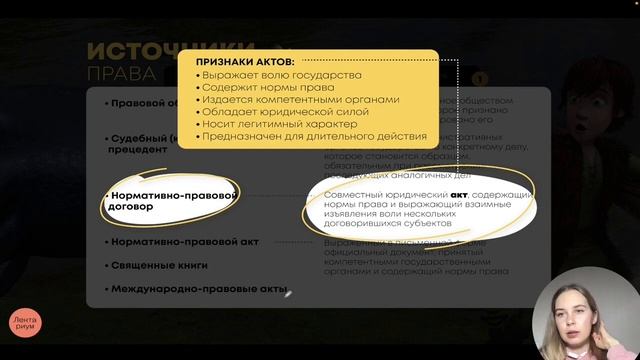 ОБЩЕСТВОЗНАНИЕ ЕГЭ - Право в системе социальных норм