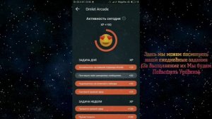 #2 Обзор программы Omlet Arcade На Android/Ios