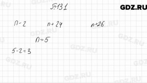 № 131 - Алгебра 7 класс Мерзляк