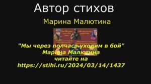 Е. Мартынов "Письмо отца"
и М.Малютина
"Мы через полчаса уходим в бой"