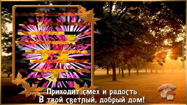 Видео поздравление с днем рождения в октябре. Открытки с днем рождения смотреть онлайн