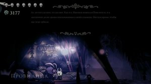 || Основы лора Hollow Knight | Hollow Knight ||