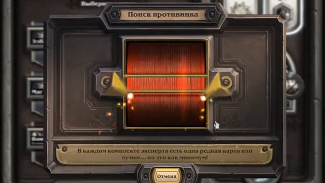 Hearthstone [Продвижение по рангу] № 2 смотреть онлайн