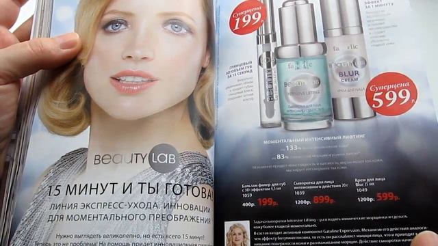 Обзор каталога Фаберлик 17 2017 смотреть онлайн