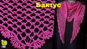 Бактус/косынка крючком. Вязание с угла