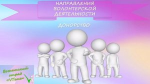 7_Орленок_Доброволец_чему_научить