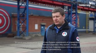 Николай Савенков о трансформации системы безопасности «Северстали»