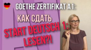 Goethe Zertifikat A1, Start Deutsch 1_ Как сдать Lesen (стратегии).