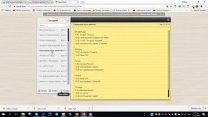 Блокнот или записная книжка Quick Note