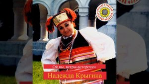 Ты негаданный, нежданный