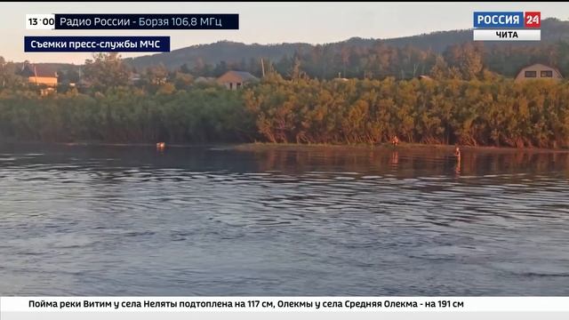 Двое детей утонули в поселке Антипиха в Чите смотреть онлайн
